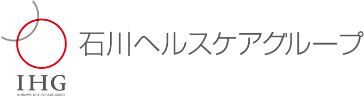 石川ヘルスケアグループ