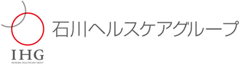 IHG 石川ヘルスケアグループ