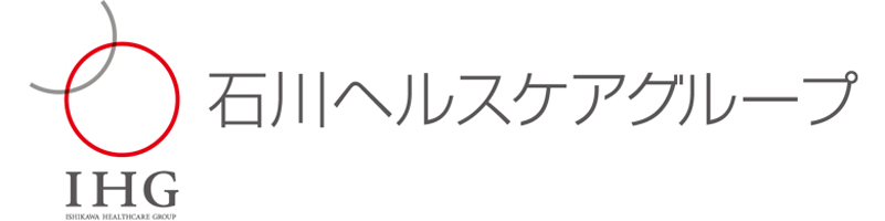 IHG 石川ヘルスケアグループ